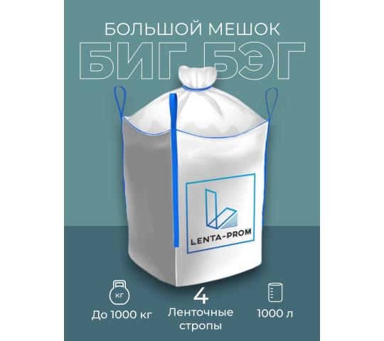 Фото 3 Мягкий контейнер разовый (МКР, Биг-бэг) № 2/2, г.Барнаул 2025