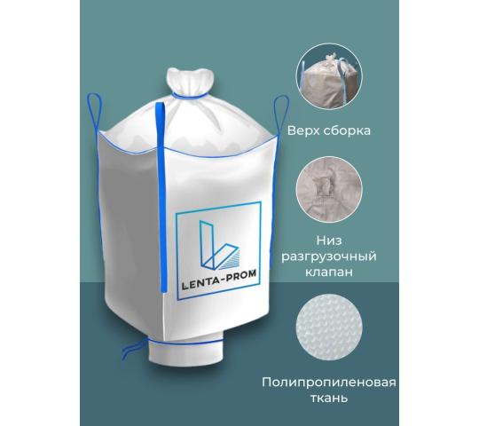 750808 картинка каталога «Производство России». Продукция Мягкий контейнер разовый (МКР, Биг-бэг) № 2/3, г.Барнаул 2025