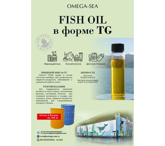 750841 картинка каталога «Производство России». Продукция жир из рыбы, г.Магадан 2025