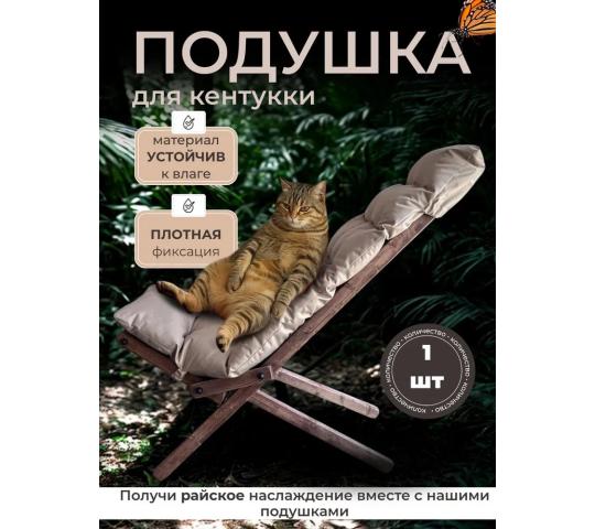 750844 картинка каталога «Производство России». Продукция Подушка для кентукки., г.Волоколамск 2025