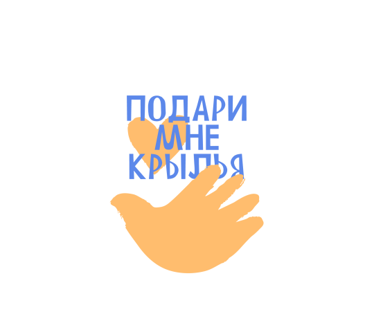 Фото №12 на стенде Инклюзивные мастерские «PODARI», г.Санкт-Петербург. 750914 картинка из каталога «Производство России».