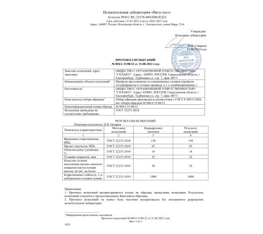Фото 5 Производитель алюминиевого профиля «СПЛАВ31», г.Екатеринбург
