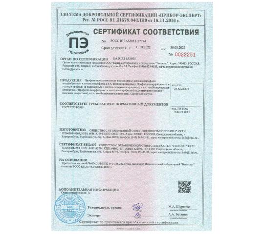 Фото 7 Производитель алюминиевого профиля «СПЛАВ31», г.Екатеринбург