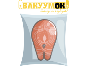 Пакет вакуумный 200*300 (PET/PE) 75 мкм