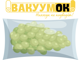Пакет вакуумный 200*300 (PET/PE) 75 мкм