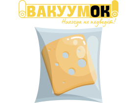 Пакет вакуумный 200*300 (PET/PE) 75 мкм