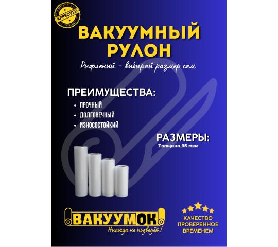 751034 картинка каталога «Производство России». Продукция Рифленый рукав (пакет) 95 мкм ширина 20 см, г.Владивосток 2025