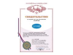 СОЭМИ под защитой