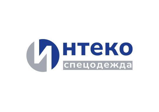 Фото №1 на стенде Производитель спецодежды «ИНТЕКО», г.Санкт-Петербург. 751094 картинка из каталога «Производство России».