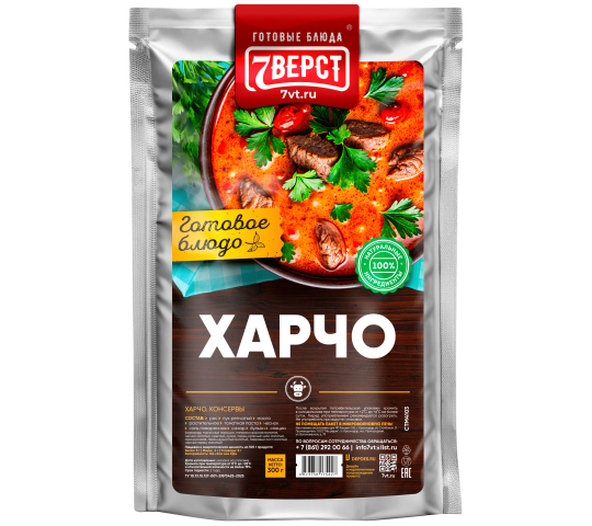 751119 картинка каталога «Производство России». Продукция Харчо, г.Краснодар 2025
