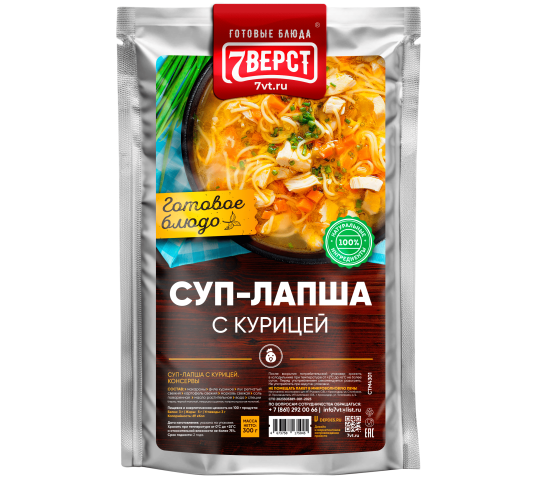 751123 картинка каталога «Производство России». Продукция Суп лапша с курицей, г.Краснодар 2025