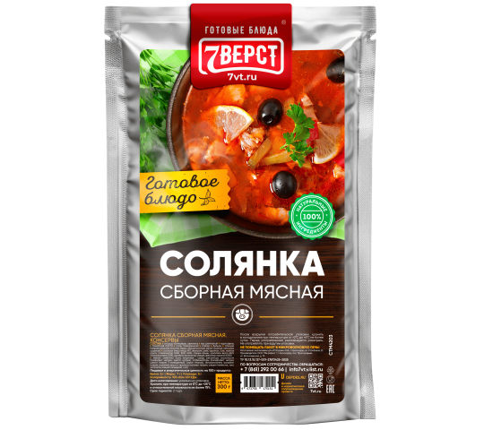 751127 картинка каталога «Производство России». Продукция Солянка сборная мясная, г.Краснодар 2025