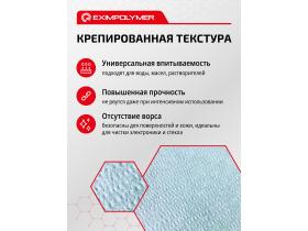 W-60 Нетканый протирочный материал безворсовый