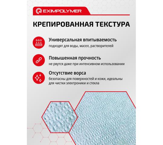 Фото 4 W-60 Нетканый протирочный материал безворсовый, г.Дзержинский 2025