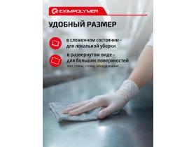 W-60 Нетканый протирочный материал безворсовый