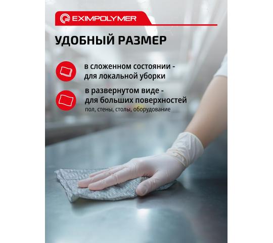 Фото 5 W-60 Нетканый протирочный материал безворсовый, г.Дзержинский 2025