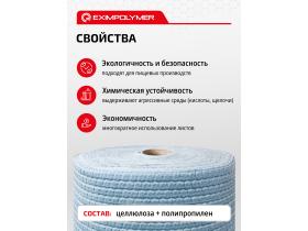 Профессиональный протирочный материал С100