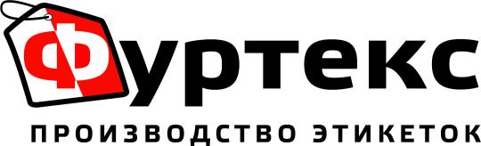 Фото №1 на стенде Производитель этикеток «ФУРТЕКС», г.Санкт-Петербург. 751300 картинка из каталога «Производство России».