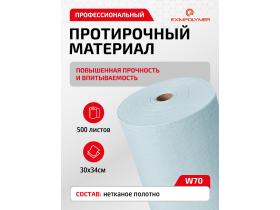 W-70 Салфетки из нетканого материала безворсовые