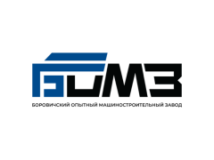 «Боровичский опытный машиностроительный завод»