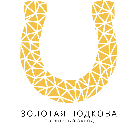 Фото №1 на стенде Ювелирный завод «Золотая подкова», г.Таганрог. 751327 картинка из каталога «Производство России».