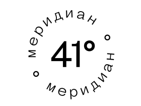 Фабрика текстиля с печатью «41-Й МЕРИДИАН»