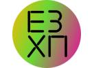 ЕЗХП