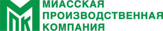 Фото №1 на стенде МПК Миасская производственная компания. 751540 картинка из каталога «Производство России».