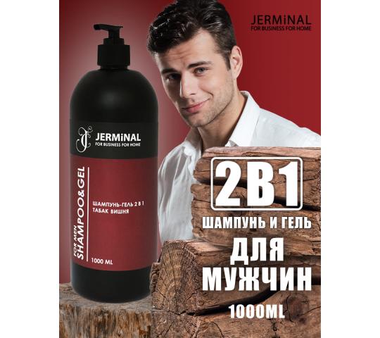 751580 картинка каталога «Производство России». Продукция Шампунь-гель 2 в 1 «Табак-Вишня», г.Люберцы 2025
