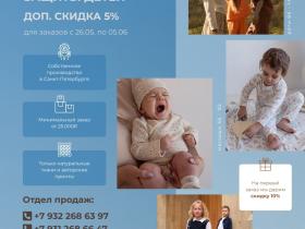 Дополнительно 5% всем!