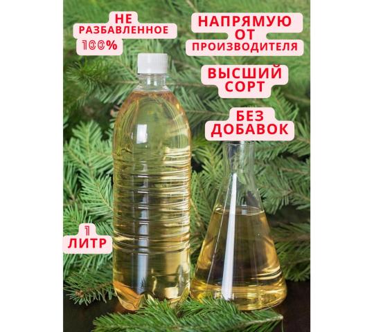 751839 картинка каталога «Производство России». Продукция Эфирное масло пихты, г.Оренбург 2025
