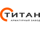 Арматурный Завод «Титан»