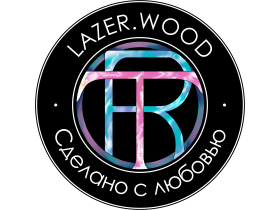 Лазерная резка и гравировка «Lazer.Wood»