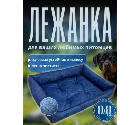 752052 картинка каталога «Производство России». Продукция Лежанка для собак и кошек, г.Волоколамск 2025