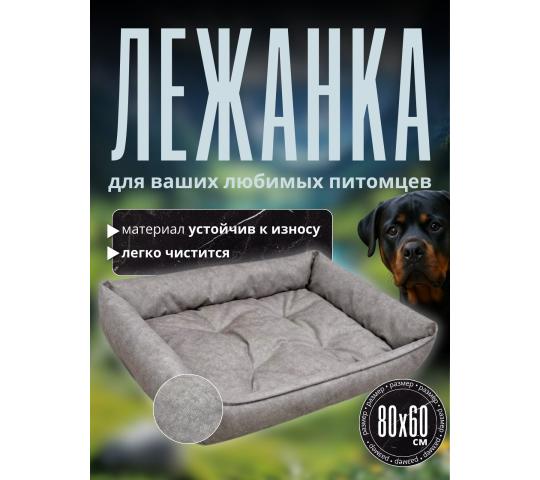 Фото 2 Лежанка для собак и кошек, г.Волоколамск 2025