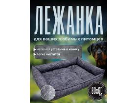 Лежанка для собак и кошек