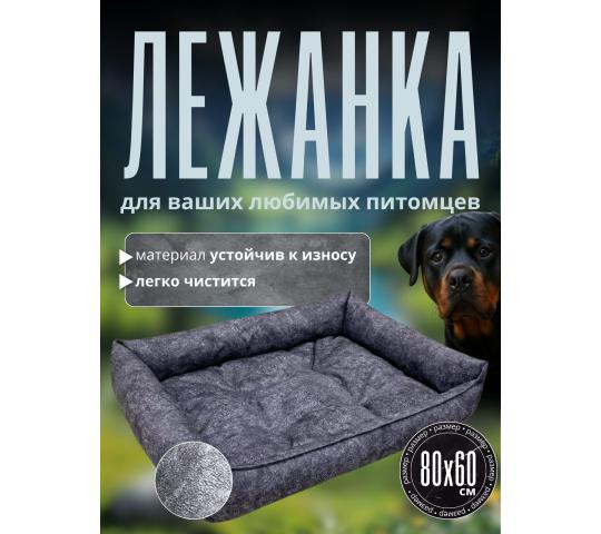 Фото 3 Лежанка для собак и кошек, г.Волоколамск 2025