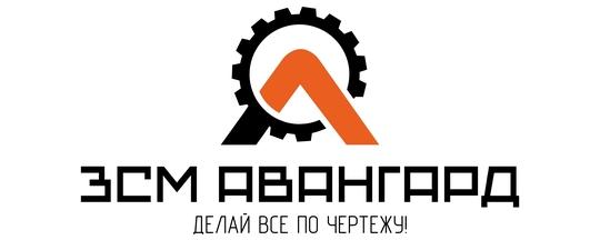 Фото №1 на стенде Завод «Авангард», г.Каменск-Шахтинский. 752285 картинка из каталога «Производство России».