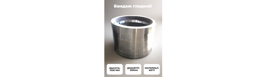 752289 картинка каталога «Производство России». Продукция бандаж, г.Каменск-Шахтинский 2025