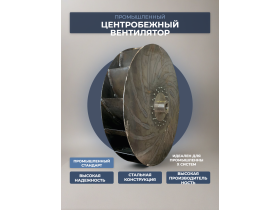 Крыльчатка вентилятора