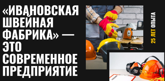 Фото №1 на стенде ИШФ. 752319 картинка из каталога «Производство России».