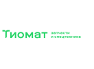 ООО «ТИОМАТ»