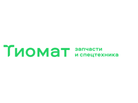 ООО «ТИОМАТ»