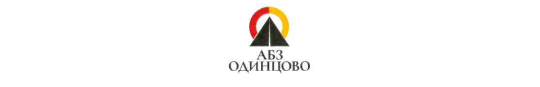 Фото №1 на стенде Завод по производству дорожных смесей «АБЗ Одинцово», г.Одинцово. 752338 картинка из каталога «Производство России».