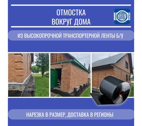 752361 картинка каталога «Производство России». Продукция Покрытие из транспортерной конвейерной ленты б/у, г.Новокузнецк 2025