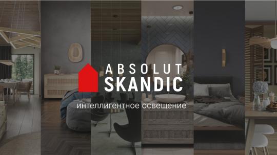 Фото №15 на стенде Производитель дизайнерских светильников «АБСОЛЮТ Н», г.Санкт-Петербург. 752379 картинка из каталога «Производство России».