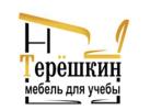 Производитель учебной мебели «Терёшкин-мебель»