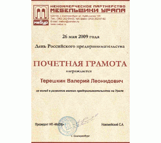 Фото 5 Производитель учебной мебели «Терёшкин-мебель», г.Реж