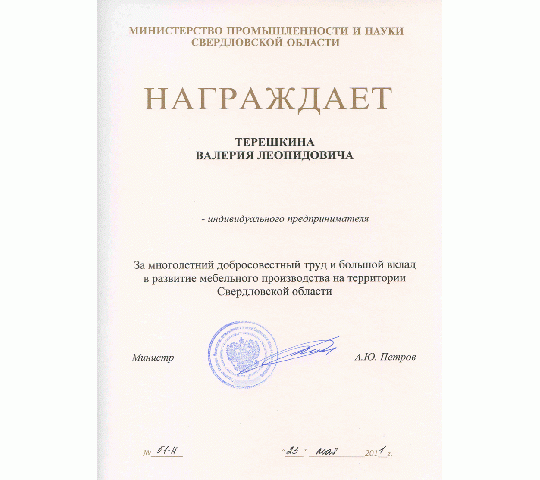 Фото 15 Производитель учебной мебели «Терёшкин-мебель», г.Реж