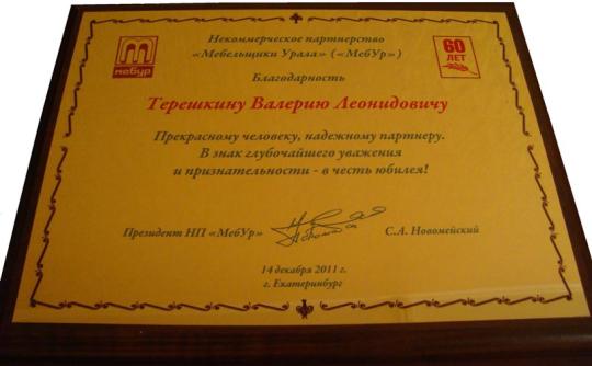 Фото 17 Производитель учебной мебели «Терёшкин-мебель», г.Реж